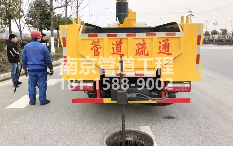 202栖霞管道疏通