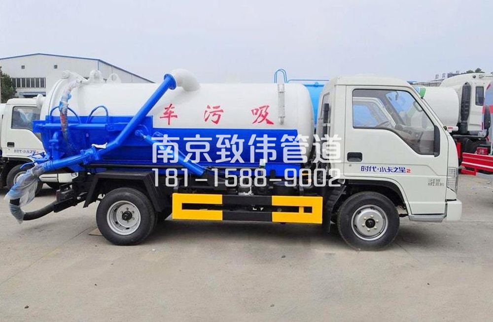 318栖霞地下室吸污车