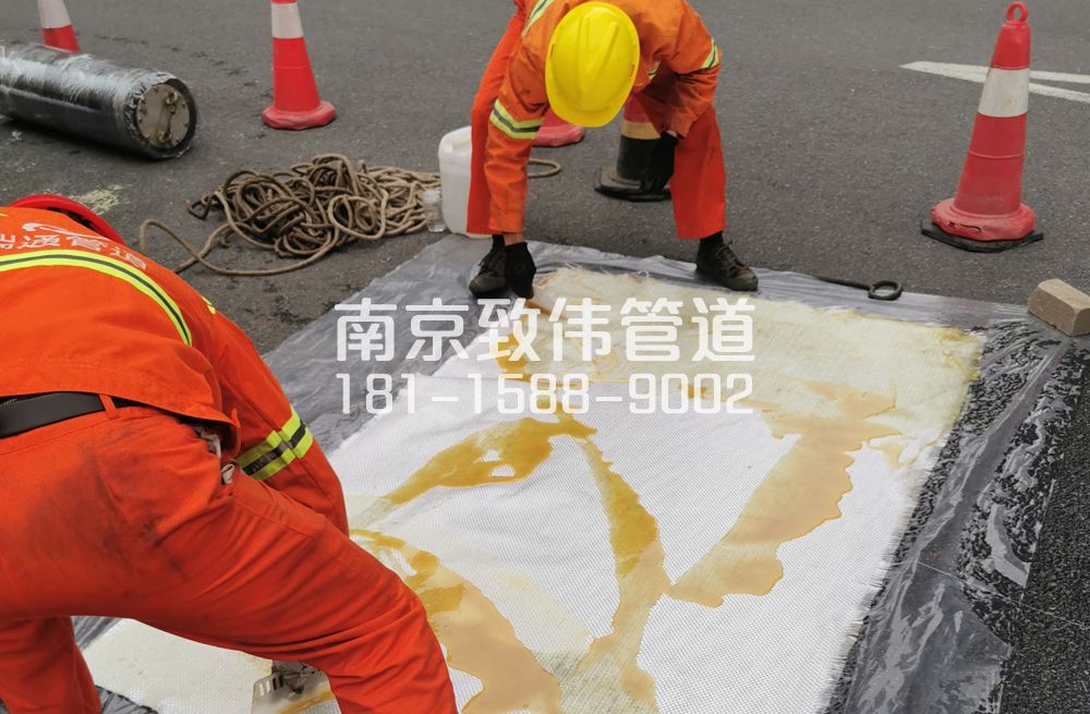 338栖霞管道树脂修复