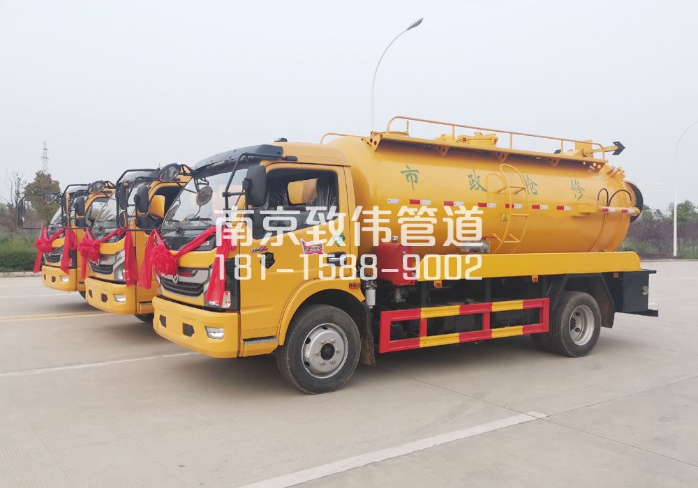 370栖霞10方吸污车